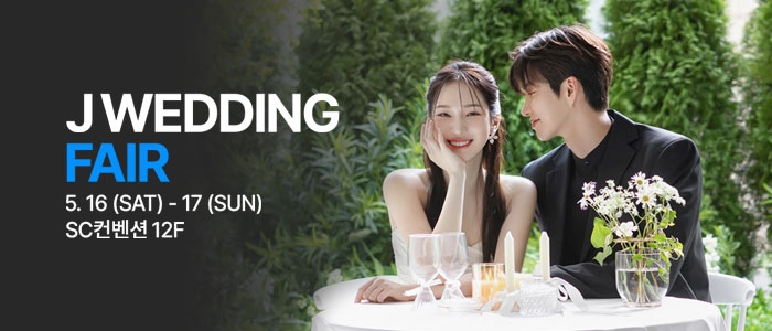 제이웨딩페어