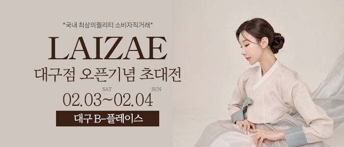 라의재 한복 대구점