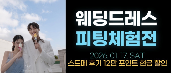 한나 웨딩박람회